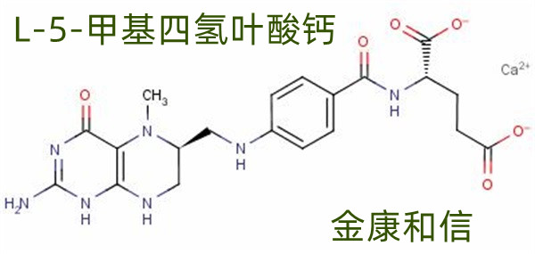 5-甲基四氢叶酸钙_1.jpg